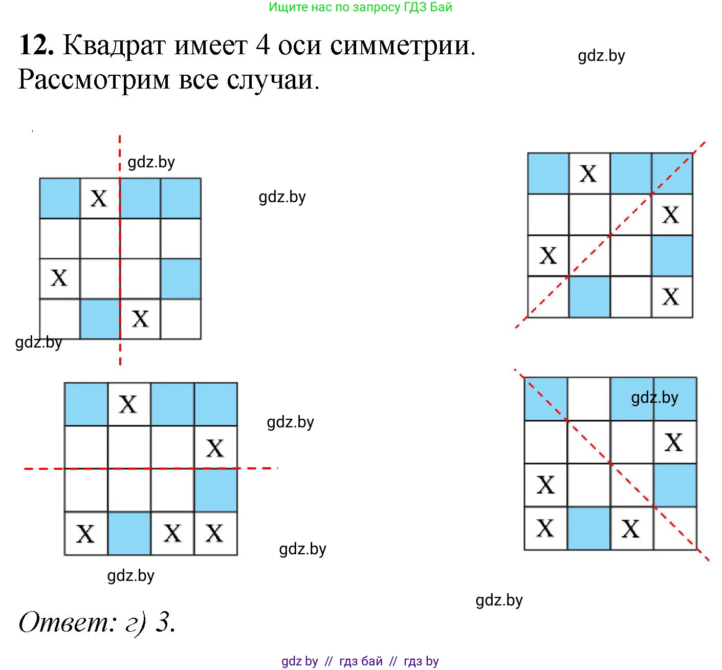 Математика, 6 класс Сборник задач, авторы: Пирютко Ольга Николаевна, Терешко Оксана Александровна, издательство Адукацыя i выхаванне, Минск, 2020, салатового цвета, страница 178, номер 12, Решение