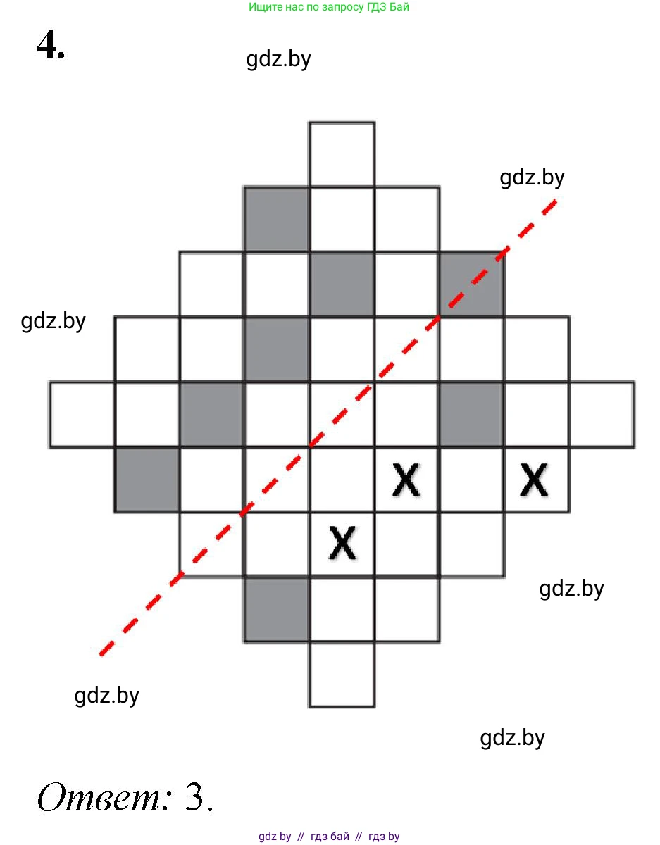 Математика, 6 класс Сборник задач, авторы: Пирютко Ольга Николаевна, Терешко Оксана Александровна, издательство Адукацыя i выхаванне, Минск, 2020, салатового цвета, страница 176, номер 4, Решение