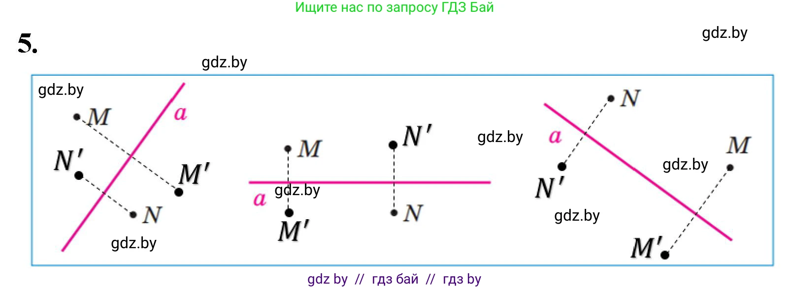 Математика, 6 класс Сборник задач, авторы: Пирютко Ольга Николаевна, Терешко Оксана Александровна, издательство Адукацыя i выхаванне, Минск, 2020, салатового цвета, страница 176, номер 5, Решение