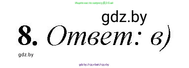 Математика, 6 класс Сборник задач, авторы: Пирютко Ольга Николаевна, Терешко Оксана Александровна, издательство Адукацыя i выхаванне, Минск, 2020, салатового цвета, страница 177, номер 8, Решение