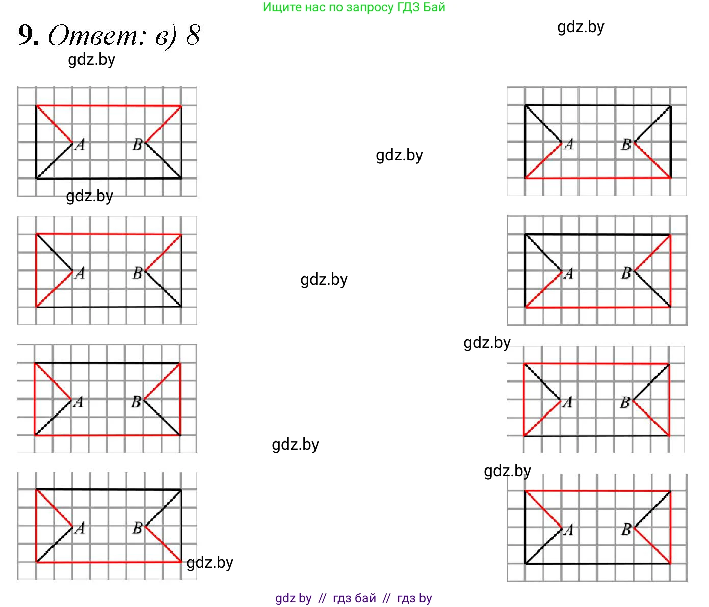 Математика, 6 класс Сборник задач, авторы: Пирютко Ольга Николаевна, Терешко Оксана Александровна, издательство Адукацыя i выхаванне, Минск, 2020, салатового цвета, страница 177, номер 9, Решение