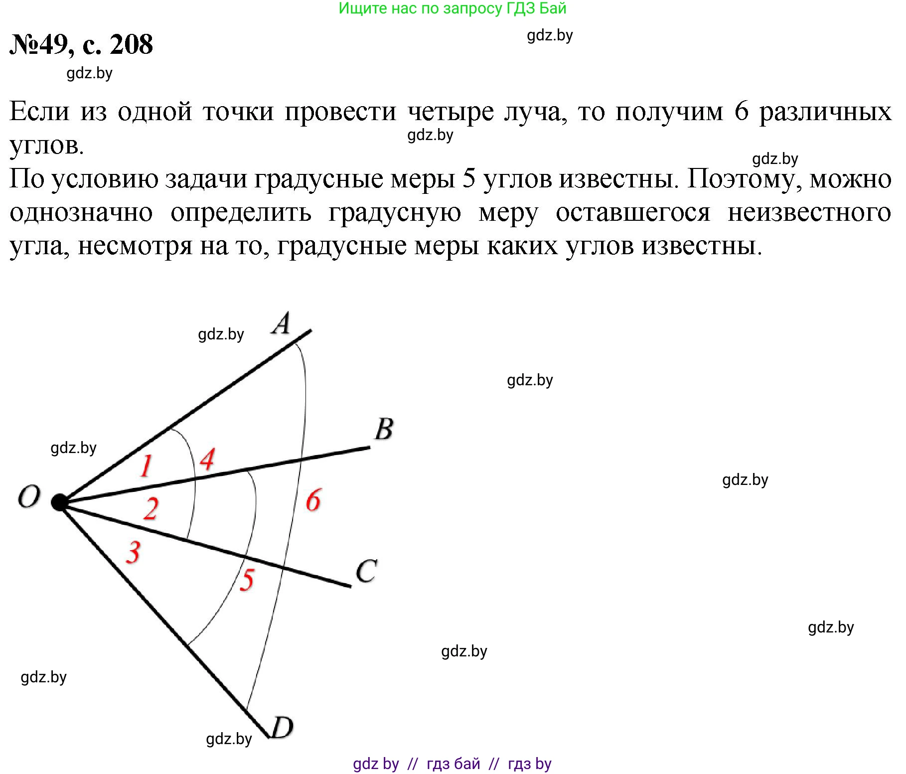 Математика, 6 класс Сборник задач, авторы: Пирютко Ольга Николаевна, Терешко Оксана Александровна, издательство Адукацыя i выхаванне, Минск, 2020, салатового цвета, страница 208, номер 49, Решение