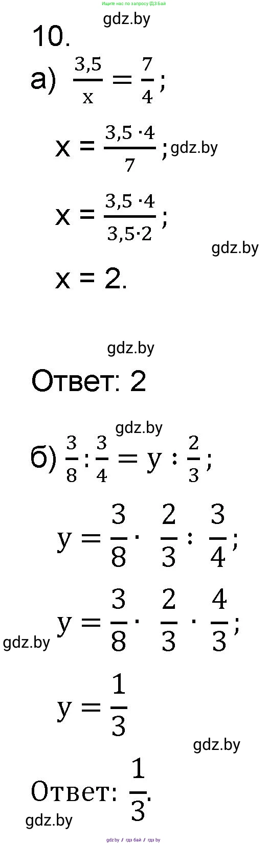 Математика, 6 класс Сборник задач, авторы: Пирютко Ольга Николаевна, Терешко Оксана Александровна, издательство Адукацыя i выхаванне, Минск, 2020, салатового цвета, страница 180, номер 10, Решение