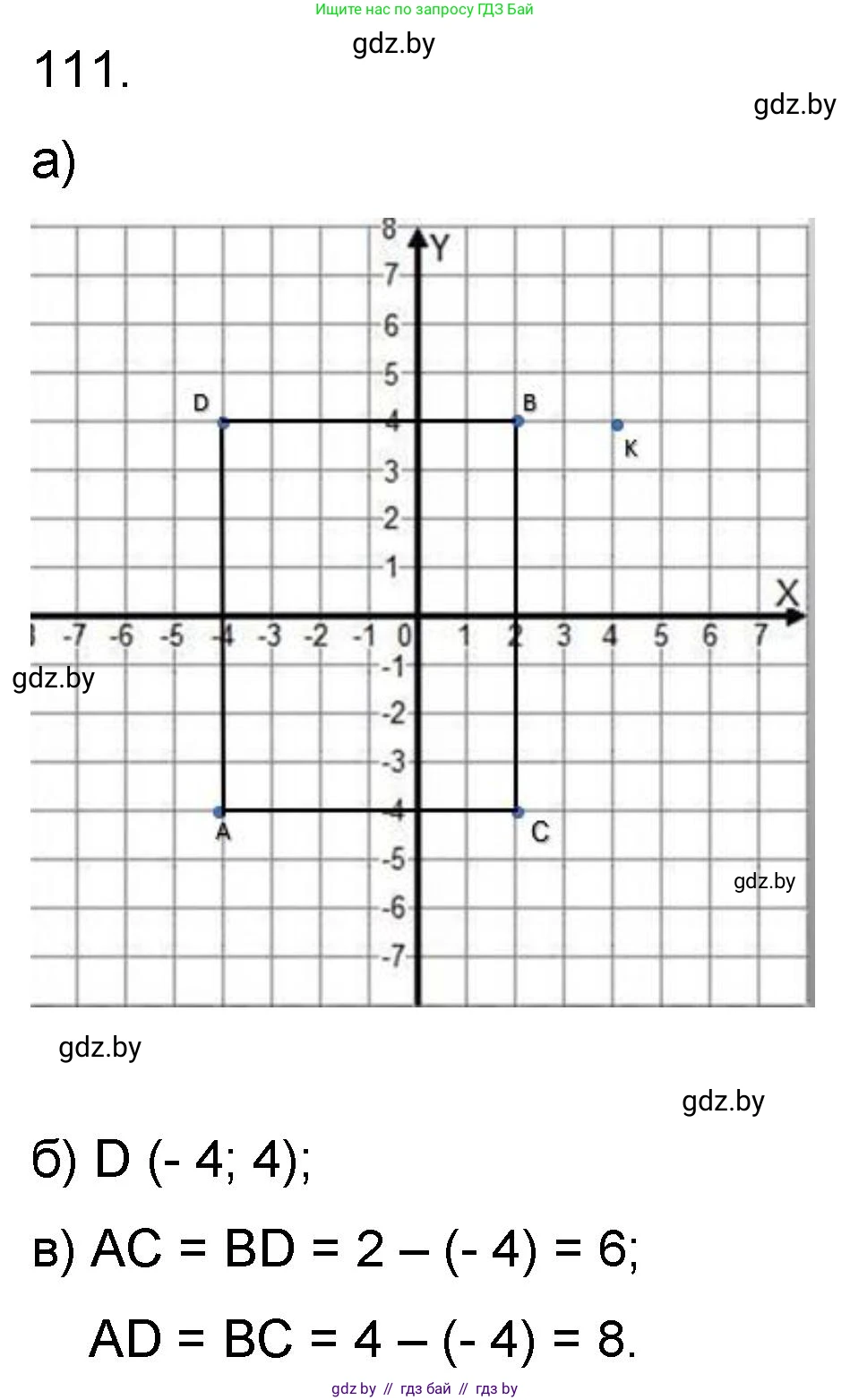 Математика, 6 класс Сборник задач, авторы: Пирютко Ольга Николаевна, Терешко Оксана Александровна, издательство Адукацыя i выхаванне, Минск, 2020, салатового цвета, страница 193, номер 111, Решение