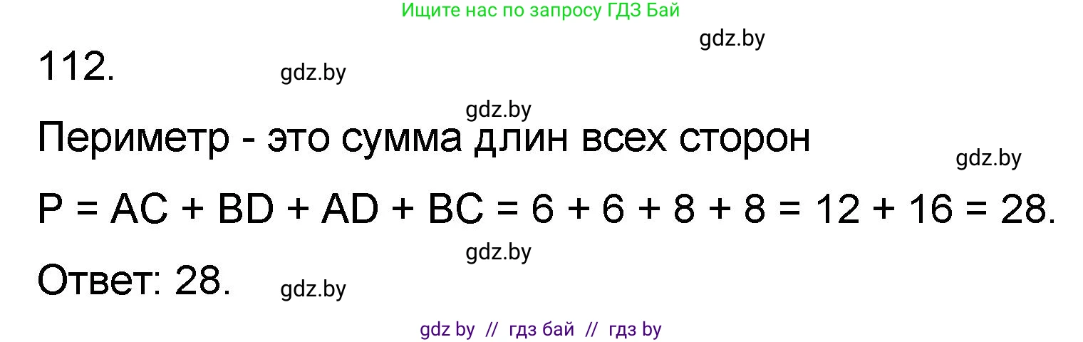 Математика, 6 класс Сборник задач, авторы: Пирютко Ольга Николаевна, Терешко Оксана Александровна, издательство Адукацыя i выхаванне, Минск, 2020, салатового цвета, страница 194, номер 112, Решение