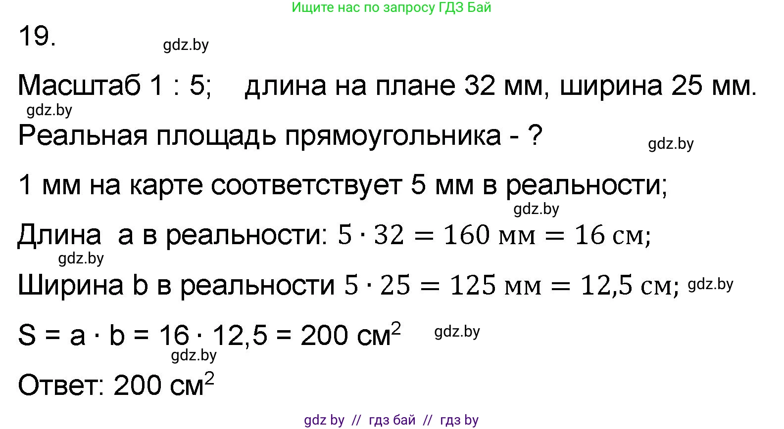 Математика, 6 класс Сборник задач, авторы: Пирютко Ольга Николаевна, Терешко Оксана Александровна, издательство Адукацыя i выхаванне, Минск, 2020, салатового цвета, страница 181, номер 19, Решение