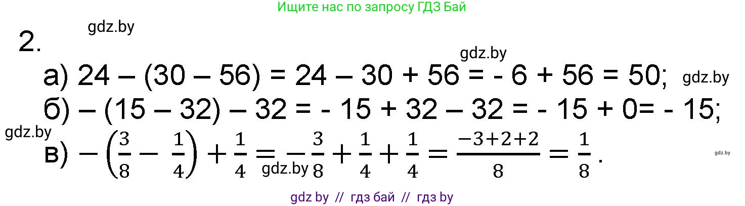 Математика, 6 класс Сборник задач, авторы: Пирютко Ольга Николаевна, Терешко Оксана Александровна, издательство Адукацыя i выхаванне, Минск, 2020, салатового цвета, страница 179, номер 2, Решение