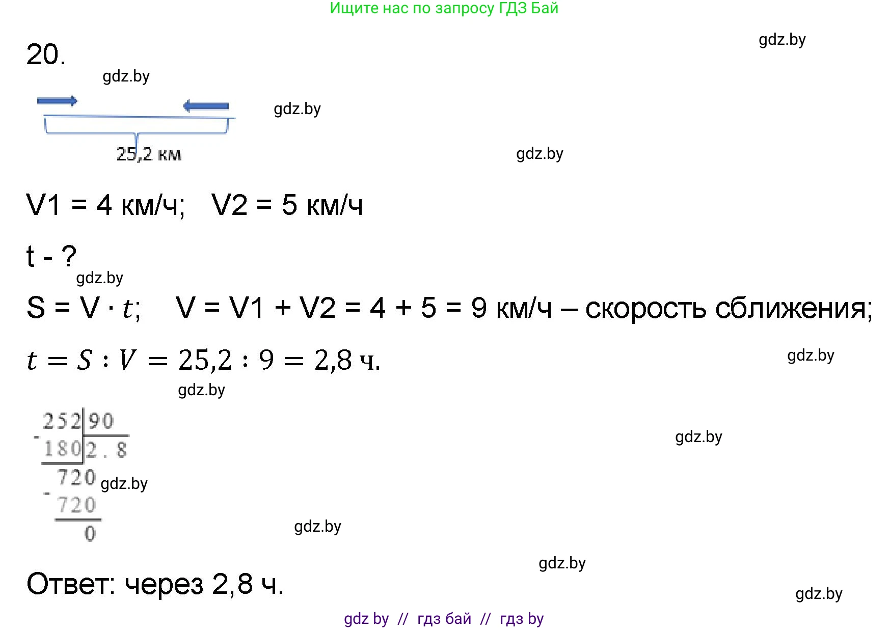 Математика, 6 класс Сборник задач, авторы: Пирютко Ольга Николаевна, Терешко Оксана Александровна, издательство Адукацыя i выхаванне, Минск, 2020, салатового цвета, страница 181, номер 20, Решение