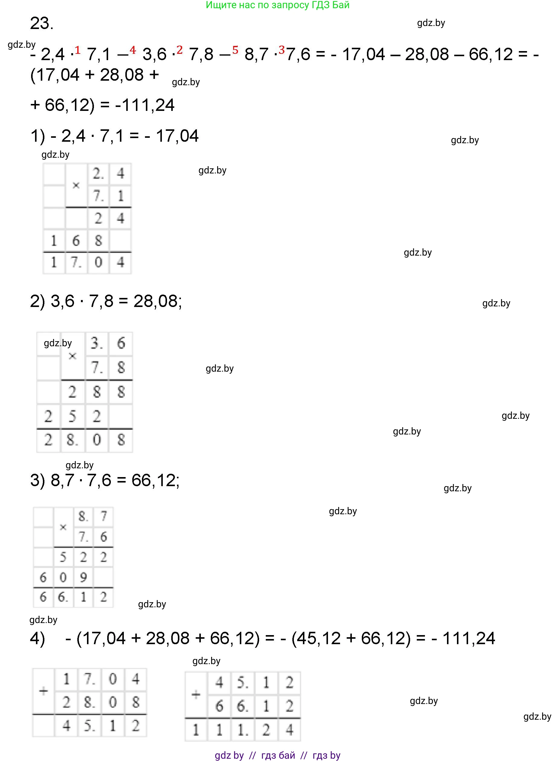 Математика, 6 класс Сборник задач, авторы: Пирютко Ольга Николаевна, Терешко Оксана Александровна, издательство Адукацыя i выхаванне, Минск, 2020, салатового цвета, страница 181, номер 23, Решение
