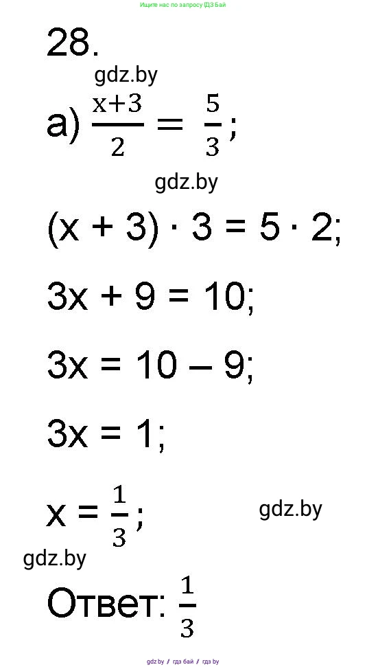 Математика, 6 класс Сборник задач, авторы: Пирютко Ольга Николаевна, Терешко Оксана Александровна, издательство Адукацыя i выхаванне, Минск, 2020, салатового цвета, страница 182, номер 28, Решение