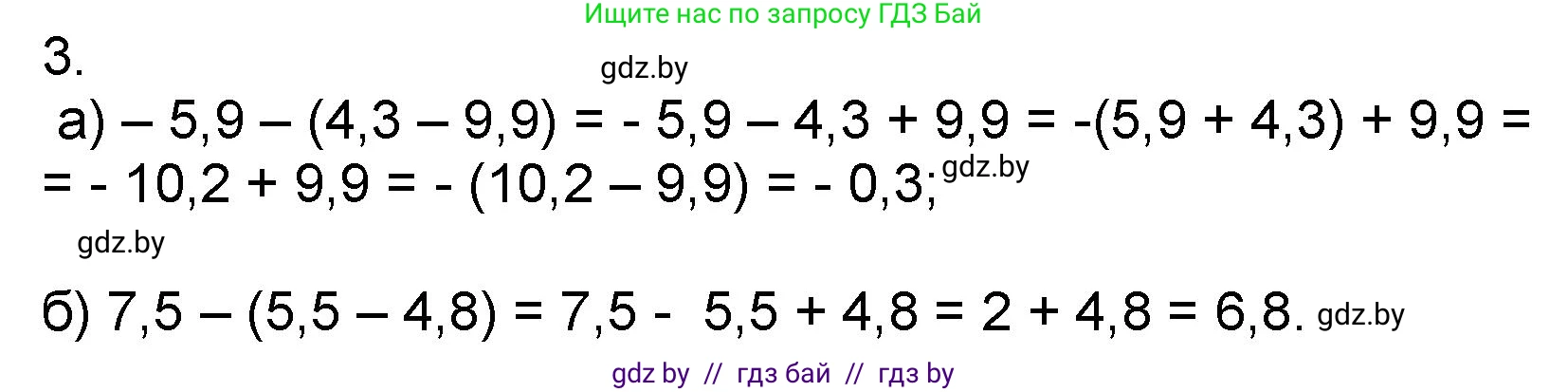 Математика, 6 класс Сборник задач, авторы: Пирютко Ольга Николаевна, Терешко Оксана Александровна, издательство Адукацыя i выхаванне, Минск, 2020, салатового цвета, страница 179, номер 3, Решение