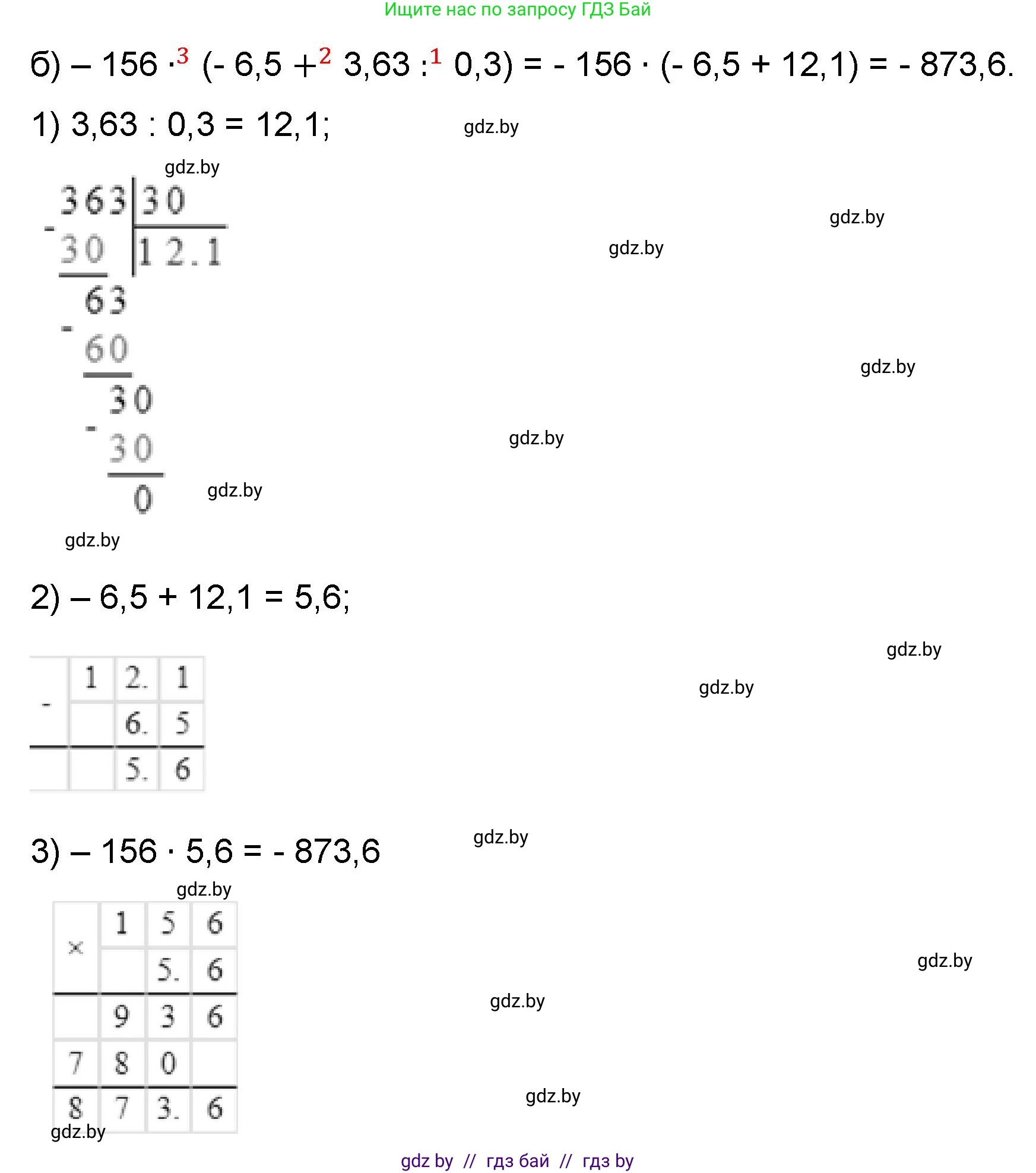 Математика, 6 класс Сборник задач, авторы: Пирютко Ольга Николаевна, Терешко Оксана Александровна, издательство Адукацыя i выхаванне, Минск, 2020, салатового цвета, страница 182, номер 30, Решение (продолжение 2)