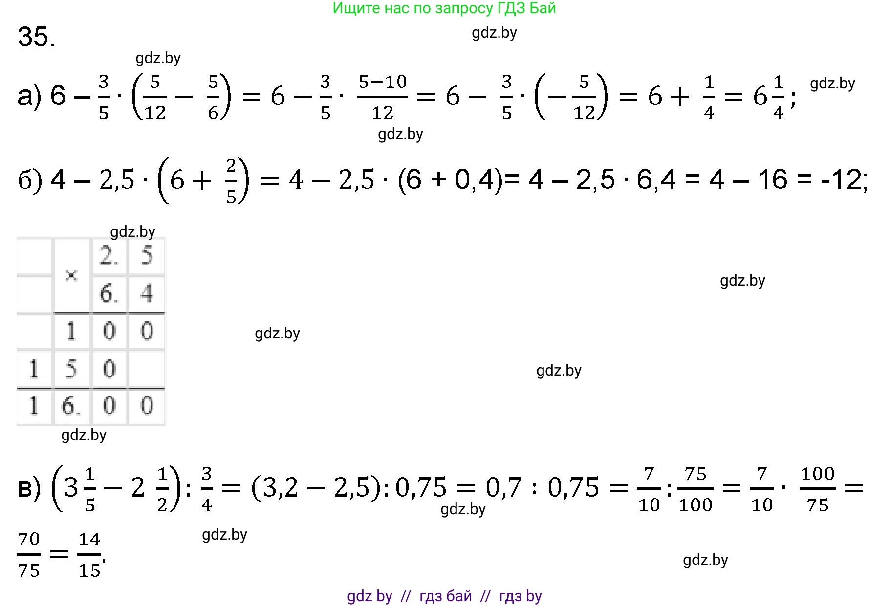 Математика, 6 класс Сборник задач, авторы: Пирютко Ольга Николаевна, Терешко Оксана Александровна, издательство Адукацыя i выхаванне, Минск, 2020, салатового цвета, страница 183, номер 35, Решение