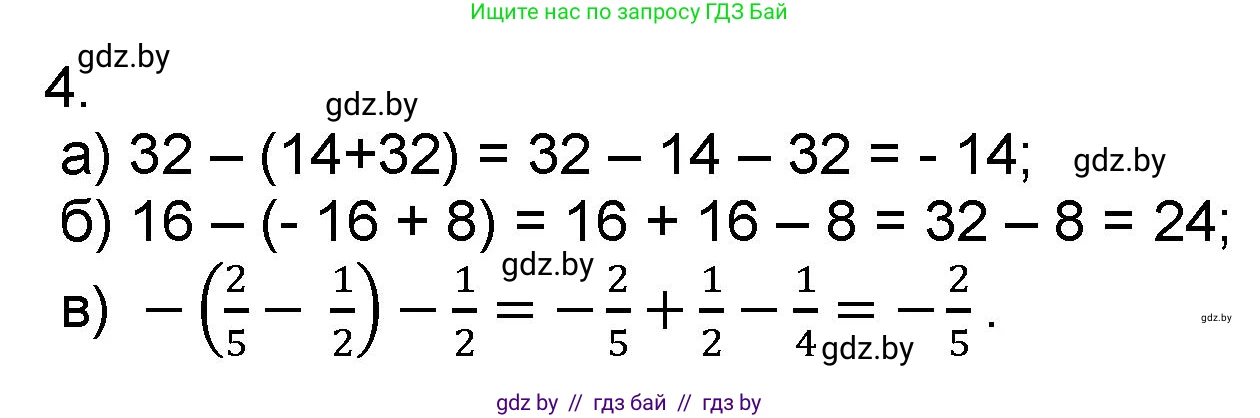 Математика, 6 класс Сборник задач, авторы: Пирютко Ольга Николаевна, Терешко Оксана Александровна, издательство Адукацыя i выхаванне, Минск, 2020, салатового цвета, страница 179, номер 4, Решение