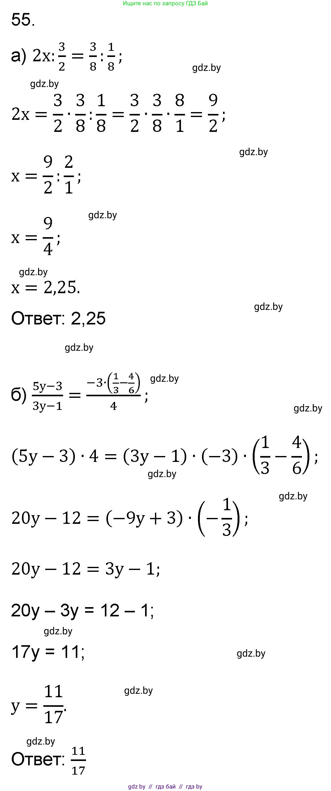 Математика, 6 класс Сборник задач, авторы: Пирютко Ольга Николаевна, Терешко Оксана Александровна, издательство Адукацыя i выхаванне, Минск, 2020, салатового цвета, страница 186, номер 55, Решение
