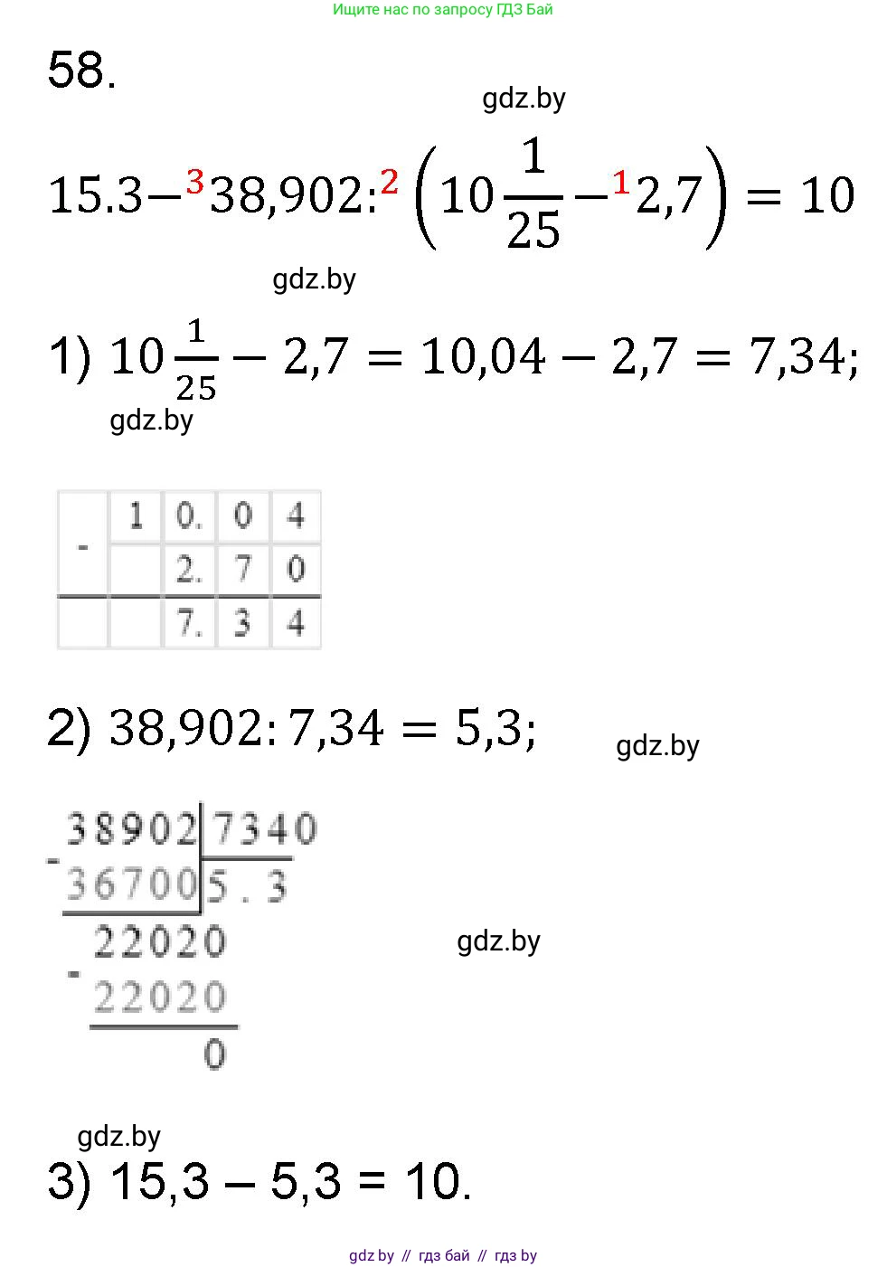 Математика, 6 класс Сборник задач, авторы: Пирютко Ольга Николаевна, Терешко Оксана Александровна, издательство Адукацыя i выхаванне, Минск, 2020, салатового цвета, страница 186, номер 58, Решение
