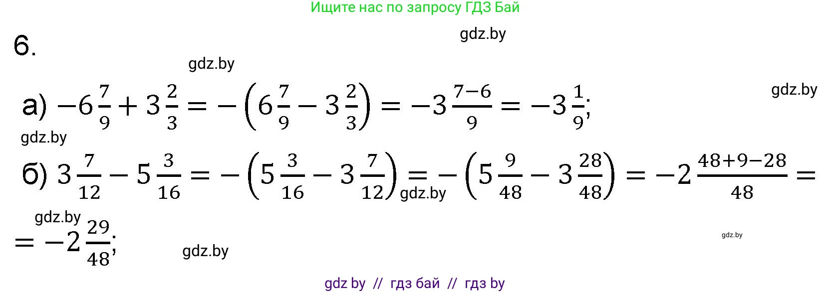 Математика, 6 класс Сборник задач, авторы: Пирютко Ольга Николаевна, Терешко Оксана Александровна, издательство Адукацыя i выхаванне, Минск, 2020, салатового цвета, страница 179, номер 6, Решение