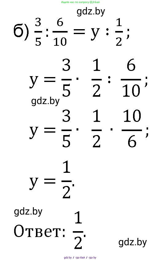 Математика, 6 класс Сборник задач, авторы: Пирютко Ольга Николаевна, Терешко Оксана Александровна, издательство Адукацыя i выхаванне, Минск, 2020, салатового цвета, страница 180, номер 9, Решение (продолжение 2)