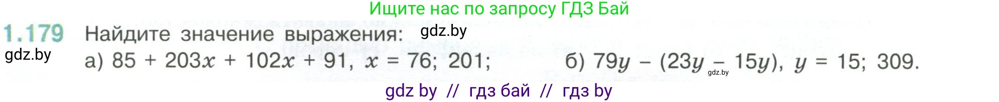 Математика, 6 класс Учебник, авторы: Виленкин Наум Яковлевич, Жохов Владимир Иванович, Чесноков Александр Семёнович, Александрова Лилия Александровна, Шварцбурд Семён Исаакович, издательство Просвещение, Москва, 2023, белого цвета, Часть 1, страница 40, номер 1.179, Условие