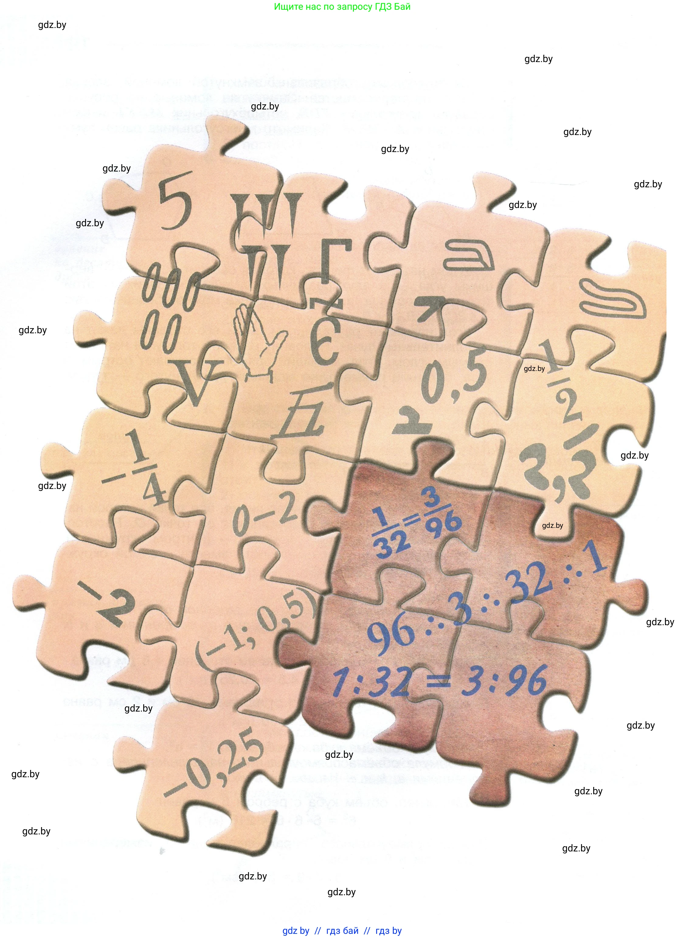 Математика, 6 класс Учебник, авторы: Виленкин Наум Яковлевич, Жохов Владимир Иванович, Чесноков Александр Семёнович, Александрова Лилия Александровна, Шварцбурд Семён Исаакович, издательство Просвещение, Москва, 2023, белого цвета, страница 12