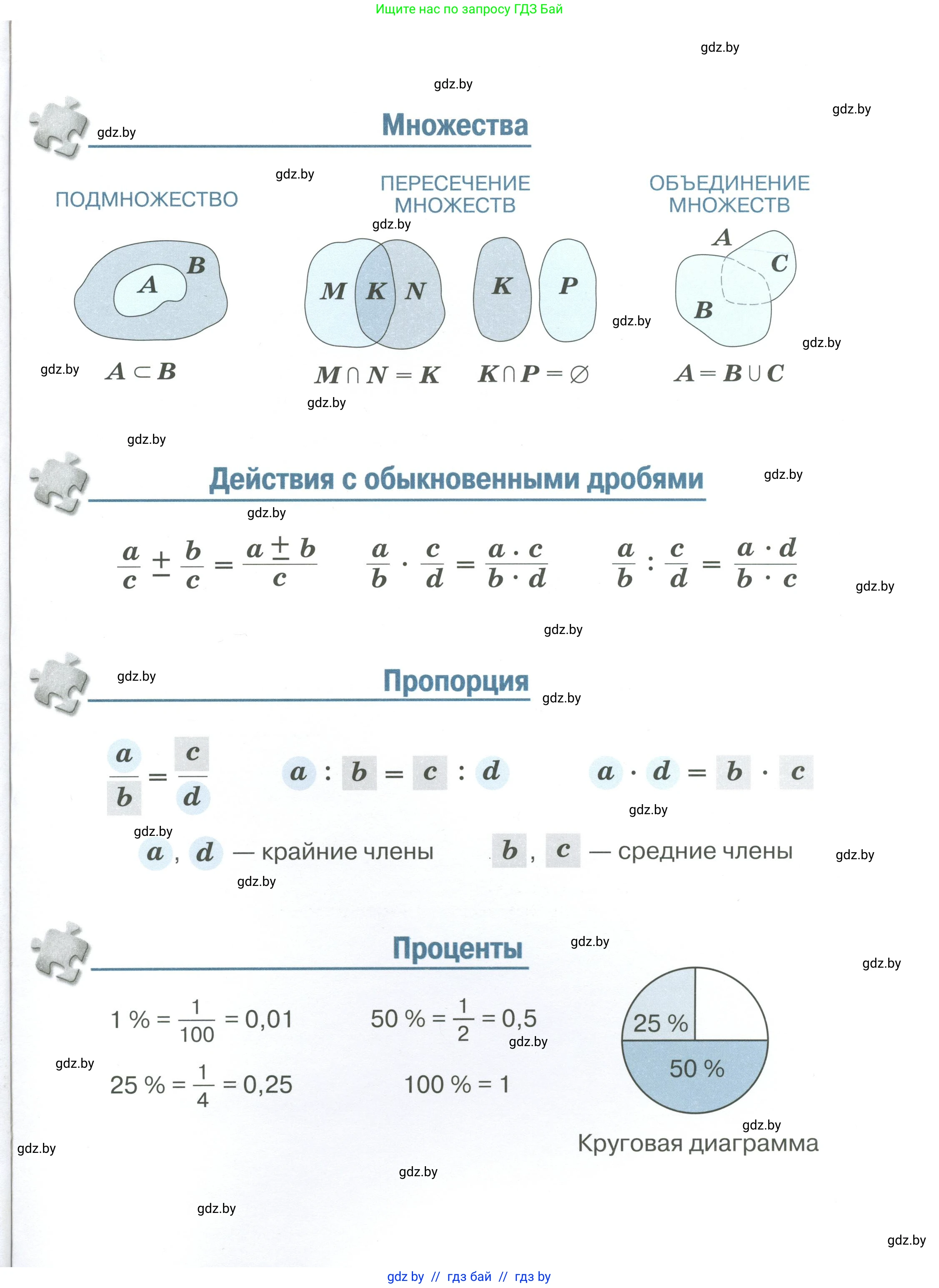 Математика, 6 класс Учебник, авторы: Виленкин Наум Яковлевич, Жохов Владимир Иванович, Чесноков Александр Семёнович, Александрова Лилия Александровна, Шварцбурд Семён Исаакович, издательство Просвещение, Москва, 2023, белого цвета, страница 161