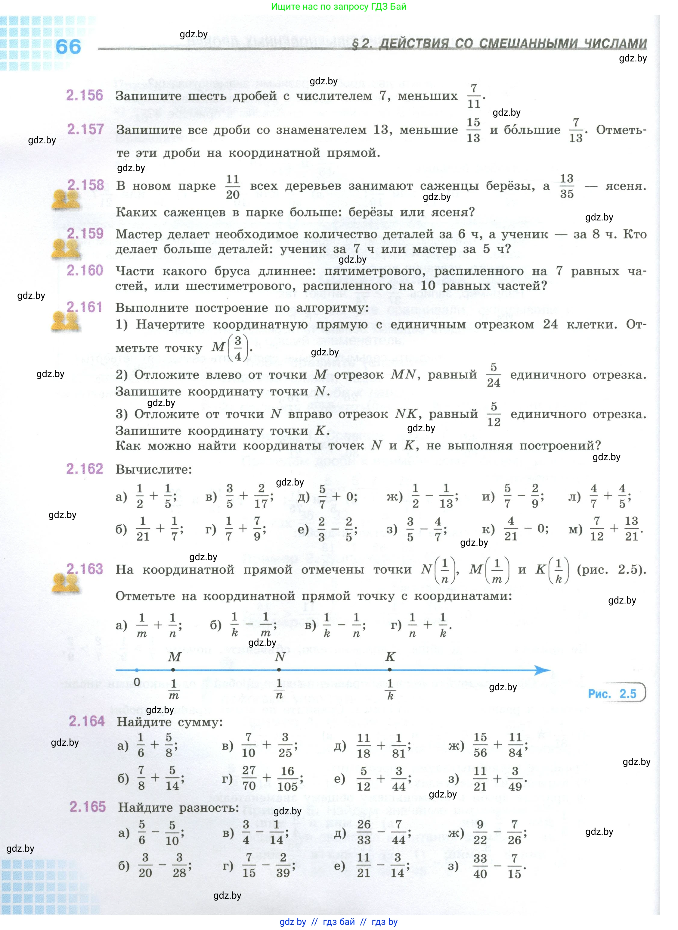 Математика, 6 класс Учебник, авторы: Виленкин Наум Яковлевич, Жохов Владимир Иванович, Чесноков Александр Семёнович, Александрова Лилия Александровна, Шварцбурд Семён Исаакович, издательство Просвещение, Москва, 2023, белого цвета, Часть 1, страница 66