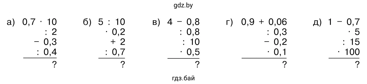 2.103. Вычислите