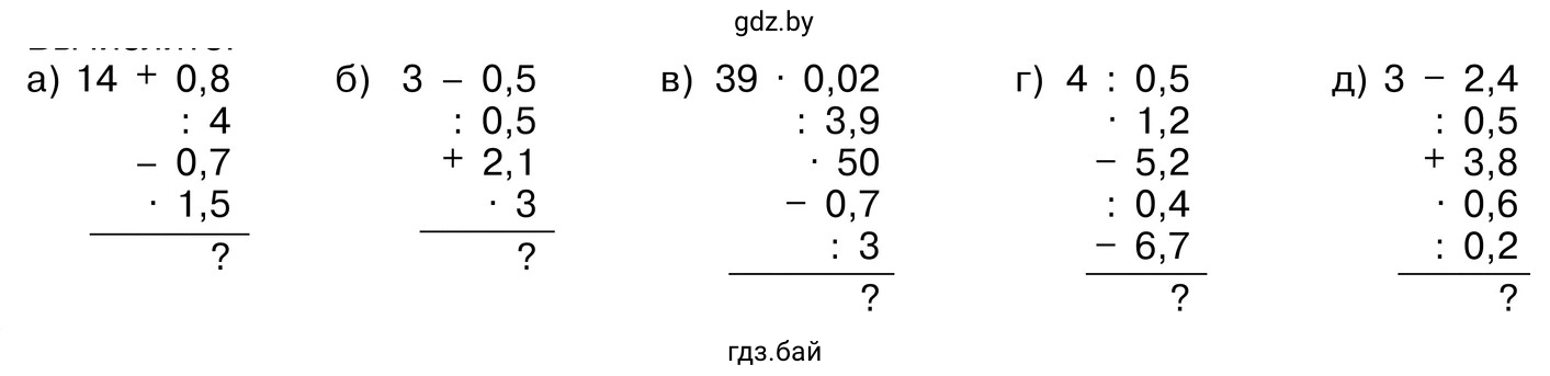 2.135. Вычислите