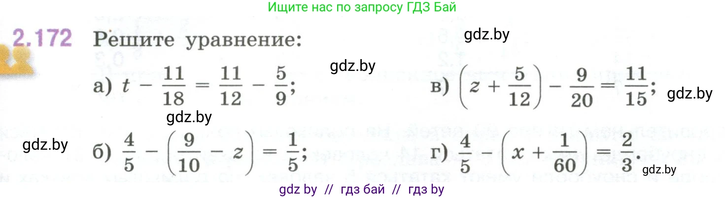 Математика, 6 класс Учебник, авторы: Виленкин Наум Яковлевич, Жохов Владимир Иванович, Чесноков Александр Семёнович, Александрова Лилия Александровна, Шварцбурд Семён Исаакович, издательство Просвещение, Москва, 2023, белого цвета, Часть 1, страница 67, номер 2.172, Условие