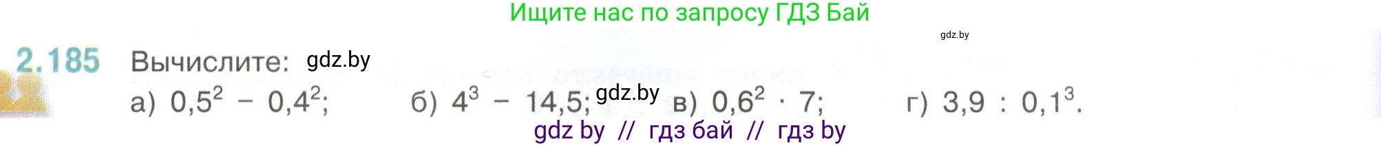 Математика, 6 класс Учебник, авторы: Виленкин Наум Яковлевич, Жохов Владимир Иванович, Чесноков Александр Семёнович, Александрова Лилия Александровна, Шварцбурд Семён Исаакович, издательство Просвещение, Москва, 2023, белого цвета, Часть 1, страница 68, номер 2.185, Условие