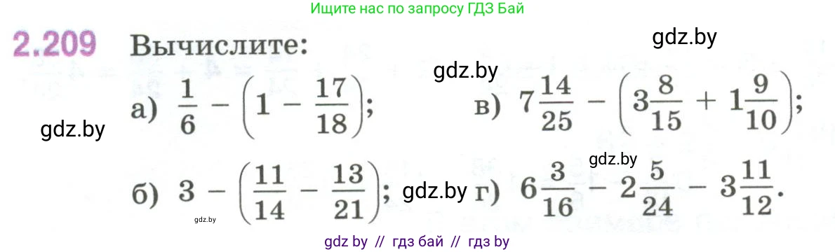 Математика, 6 класс Учебник, авторы: Виленкин Наум Яковлевич, Жохов Владимир Иванович, Чесноков Александр Семёнович, Александрова Лилия Александровна, Шварцбурд Семён Исаакович, издательство Просвещение, Москва, 2023, белого цвета, Часть 1, страница 74, номер 2.209, Условие