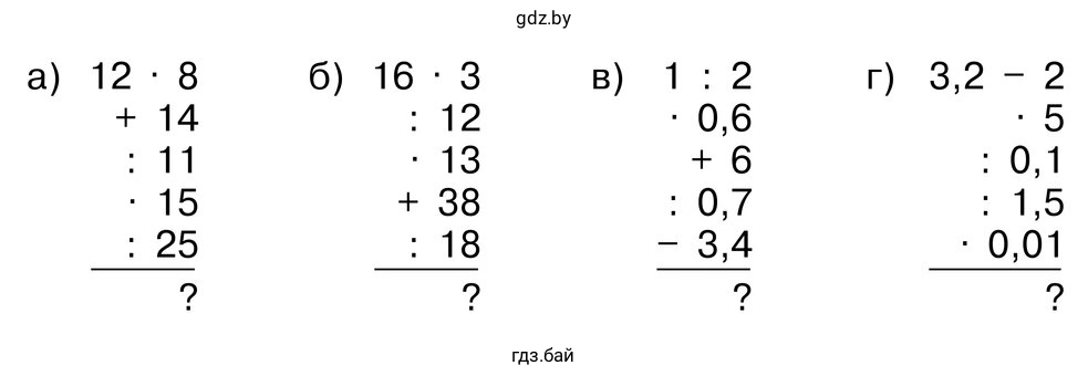 2.234. Вычислите