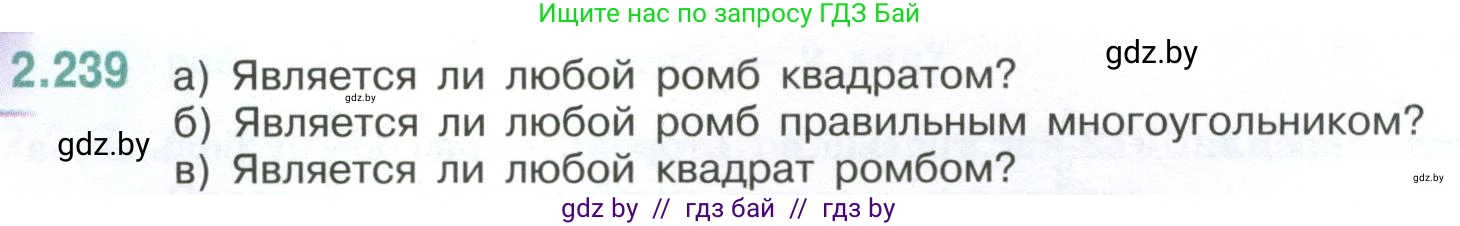 Математика, 6 класс Учебник, авторы: Виленкин Наум Яковлевич, Жохов Владимир Иванович, Чесноков Александр Семёнович, Александрова Лилия Александровна, Шварцбурд Семён Исаакович, издательство Просвещение, Москва, 2023, белого цвета, Часть 1, страница 76, номер 2.239, Условие