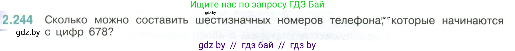 Математика, 6 класс Учебник, авторы: Виленкин Наум Яковлевич, Жохов Владимир Иванович, Чесноков Александр Семёнович, Александрова Лилия Александровна, Шварцбурд Семён Исаакович, издательство Просвещение, Москва, 2023, белого цвета, Часть 1, страница 77, номер 2.244, Условие