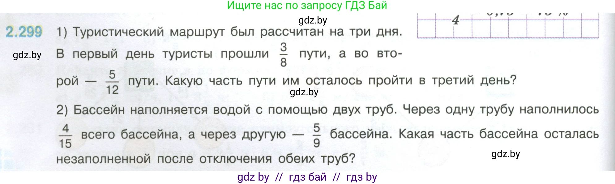 Математика, 6 класс Учебник, авторы: Виленкин Наум Яковлевич, Жохов Владимир Иванович, Чесноков Александр Семёнович, Александрова Лилия Александровна, Шварцбурд Семён Исаакович, издательство Просвещение, Москва, 2023, белого цвета, Часть 1, страница 84, номер 2.299, Условие