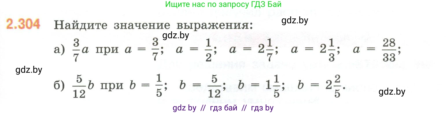 Математика, 6 класс Учебник, авторы: Виленкин Наум Яковлевич, Жохов Владимир Иванович, Чесноков Александр Семёнович, Александрова Лилия Александровна, Шварцбурд Семён Исаакович, издательство Просвещение, Москва, 2023, белого цвета, Часть 1, страница 85, номер 2.304, Условие