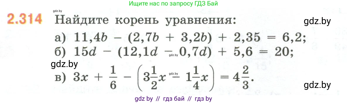 Математика, 6 класс Учебник, авторы: Виленкин Наум Яковлевич, Жохов Владимир Иванович, Чесноков Александр Семёнович, Александрова Лилия Александровна, Шварцбурд Семён Исаакович, издательство Просвещение, Москва, 2023, белого цвета, Часть 1, страница 86, номер 2.314, Условие