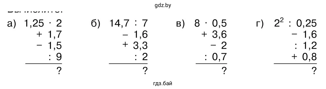 2.338. Вычислите