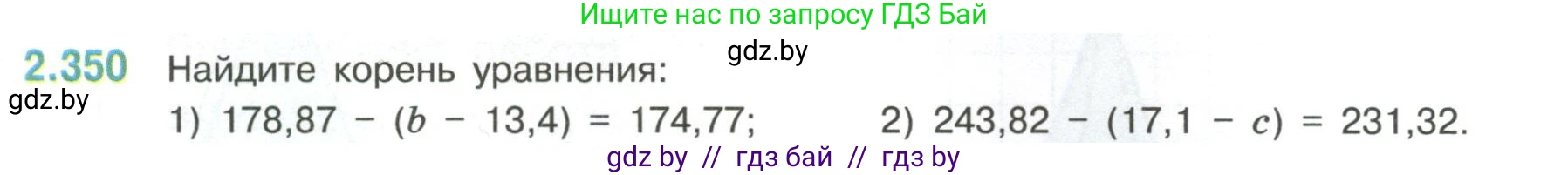 Математика, 6 класс Учебник, авторы: Виленкин Наум Яковлевич, Жохов Владимир Иванович, Чесноков Александр Семёнович, Александрова Лилия Александровна, Шварцбурд Семён Исаакович, издательство Просвещение, Москва, 2023, белого цвета, Часть 1, страница 91, номер 2.350, Условие