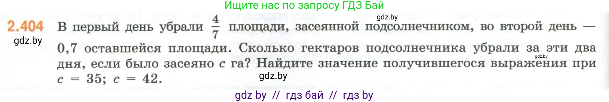 Математика, 6 класс Учебник, авторы: Виленкин Наум Яковлевич, Жохов Владимир Иванович, Чесноков Александр Семёнович, Александрова Лилия Александровна, Шварцбурд Семён Исаакович, издательство Просвещение, Москва, 2023, белого цвета, Часть 1, страница 98, номер 2.404, Условие