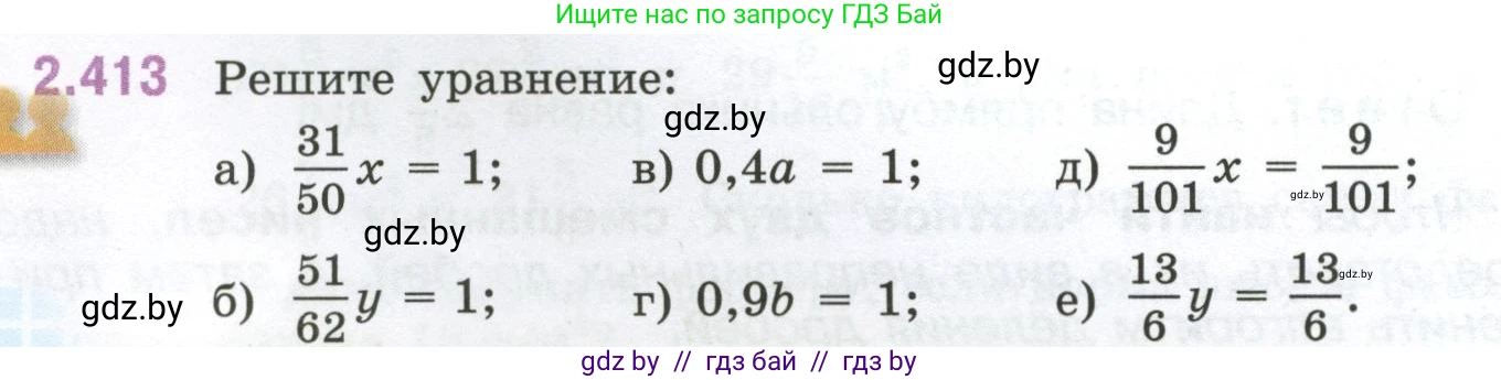 Математика, 6 класс Учебник, авторы: Виленкин Наум Яковлевич, Жохов Владимир Иванович, Чесноков Александр Семёнович, Александрова Лилия Александровна, Шварцбурд Семён Исаакович, издательство Просвещение, Москва, 2023, белого цвета, Часть 1, страница 100, номер 2.413, Условие