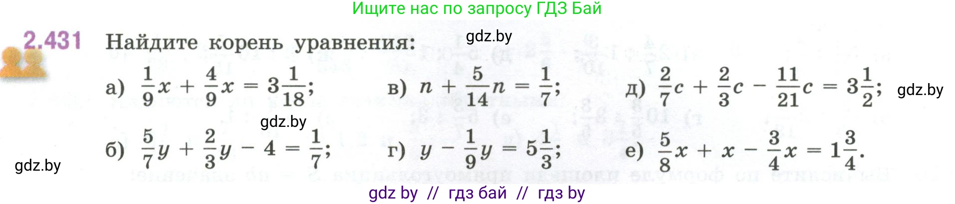 Математика, 6 класс Учебник, авторы: Виленкин Наум Яковлевич, Жохов Владимир Иванович, Чесноков Александр Семёнович, Александрова Лилия Александровна, Шварцбурд Семён Исаакович, издательство Просвещение, Москва, 2023, белого цвета, Часть 1, страница 102, номер 2.431, Условие