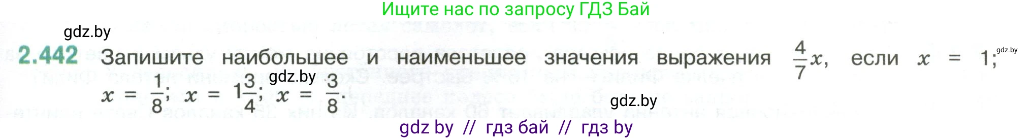 Математика, 6 класс Учебник, авторы: Виленкин Наум Яковлевич, Жохов Владимир Иванович, Чесноков Александр Семёнович, Александрова Лилия Александровна, Шварцбурд Семён Исаакович, издательство Просвещение, Москва, 2023, белого цвета, Часть 1, страница 103, номер 2.442, Условие