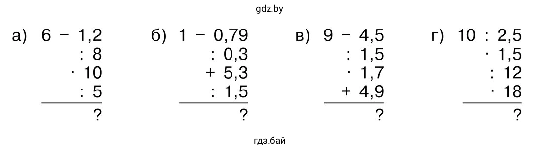 Упражнение 2.488. Вычислите