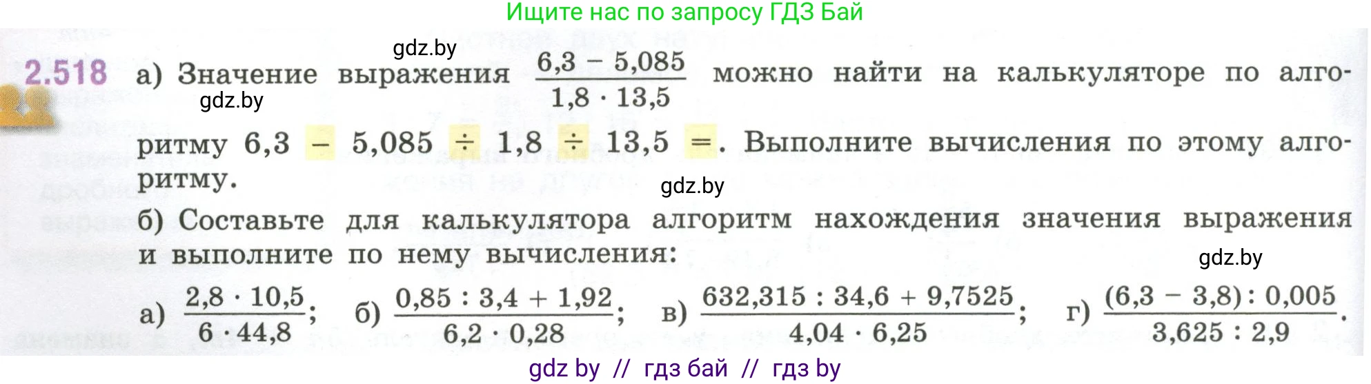 Математика, 6 класс Учебник, авторы: Виленкин Наум Яковлевич, Жохов Владимир Иванович, Чесноков Александр Семёнович, Александрова Лилия Александровна, Шварцбурд Семён Исаакович, издательство Просвещение, Москва, 2023, белого цвета, Часть 1, страница 112, номер 2.518, Условие