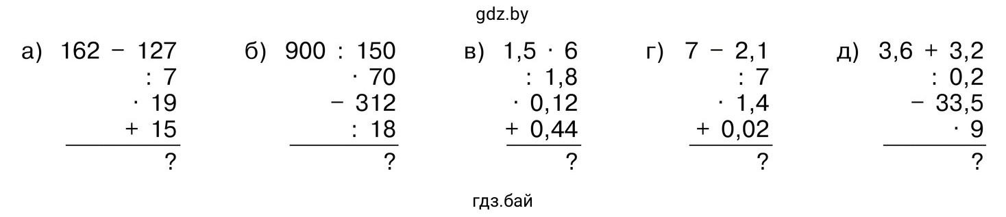 Упражнение 2.519. Вычислите