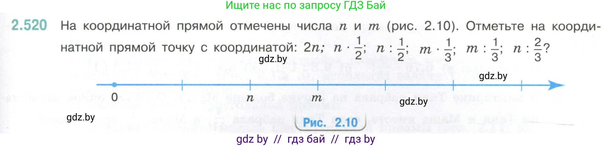 Математика, 6 класс Учебник, авторы: Виленкин Наум Яковлевич, Жохов Владимир Иванович, Чесноков Александр Семёнович, Александрова Лилия Александровна, Шварцбурд Семён Исаакович, издательство Просвещение, Москва, 2023, белого цвета, Часть 1, страница 113, номер 2.520, Условие