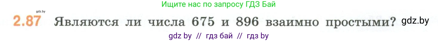 Математика, 6 класс Учебник, авторы: Виленкин Наум Яковлевич, Жохов Владимир Иванович, Чесноков Александр Семёнович, Александрова Лилия Александровна, Шварцбурд Семён Исаакович, издательство Просвещение, Москва, 2023, белого цвета, Часть 1, страница 54, номер 2.87, Условие