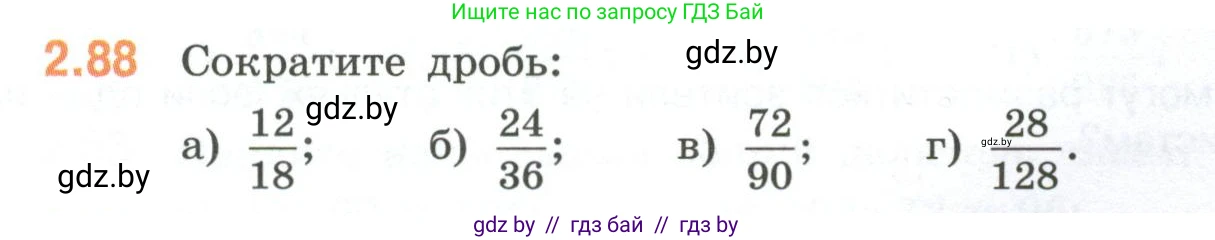 Математика, 6 класс Учебник, авторы: Виленкин Наум Яковлевич, Жохов Владимир Иванович, Чесноков Александр Семёнович, Александрова Лилия Александровна, Шварцбурд Семён Исаакович, издательство Просвещение, Москва, 2023, белого цвета, Часть 1, страница 54, номер 2.88, Условие