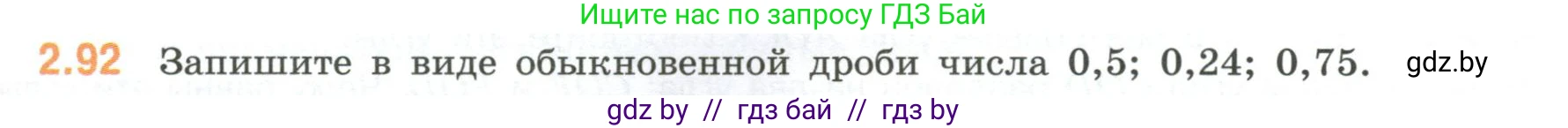 Математика, 6 класс Учебник, авторы: Виленкин Наум Яковлевич, Жохов Владимир Иванович, Чесноков Александр Семёнович, Александрова Лилия Александровна, Шварцбурд Семён Исаакович, издательство Просвещение, Москва, 2023, белого цвета, Часть 1, страница 54, номер 2.92, Условие
